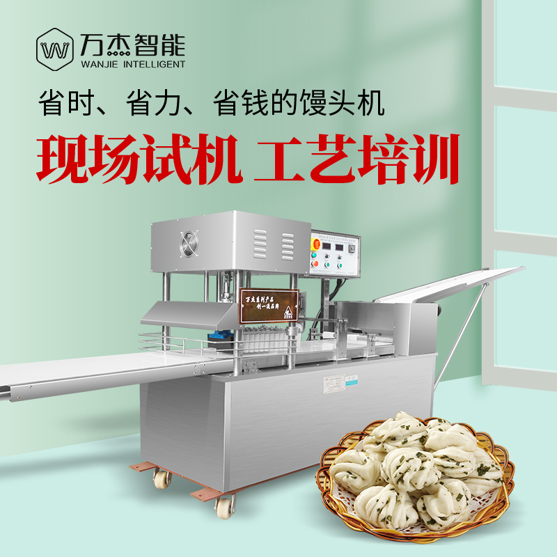 Bread equipment chinese traditional bun efficient mantou dough balls maker