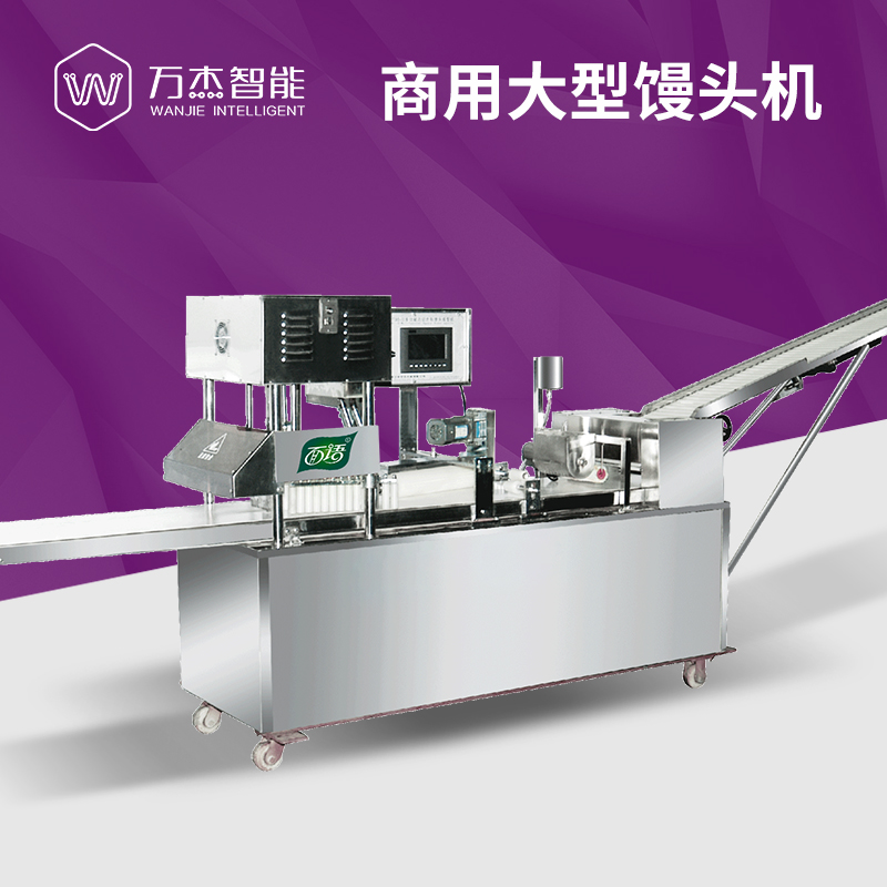Automatic commercial mantou forming machine