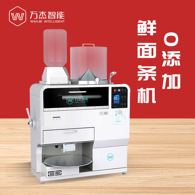 2021 hot sale intelligent fresh noodle machine